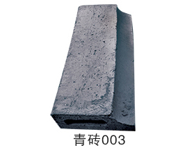青砖
