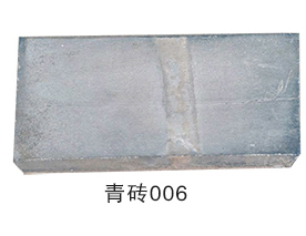 青砖 