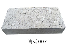 青砖