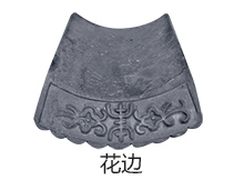 花边 (2)
