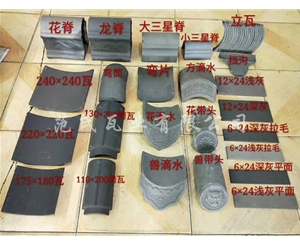范氏青瓦厂...