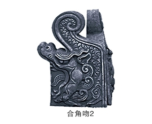 合角吻 (2...