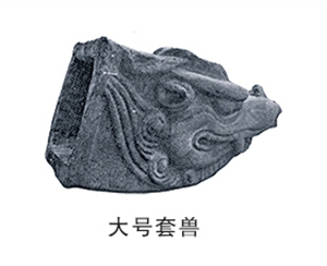 大号套兽
