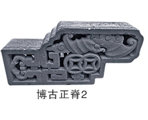 博古正脊 ...